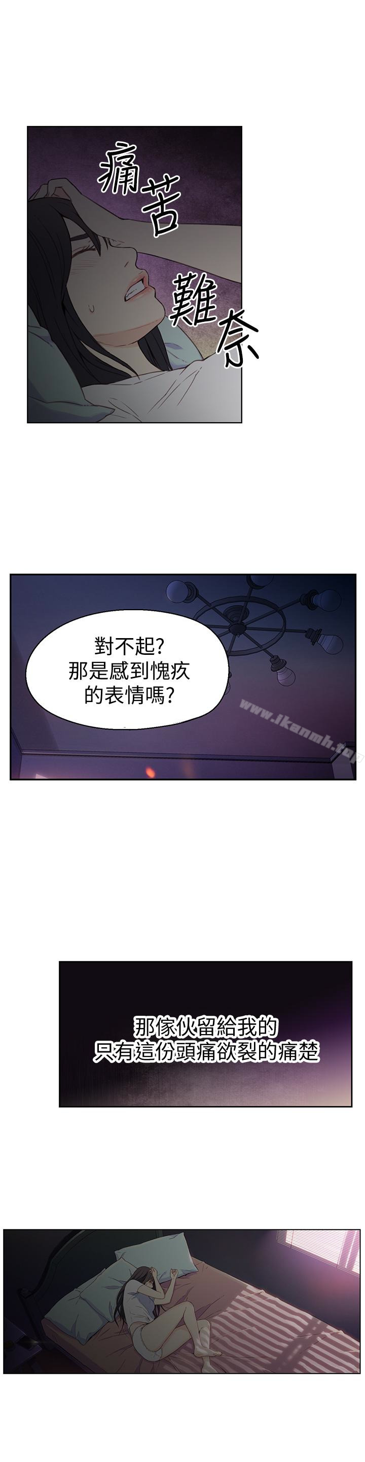 超导体鲁蛇第6话-舒爽畅快的野战