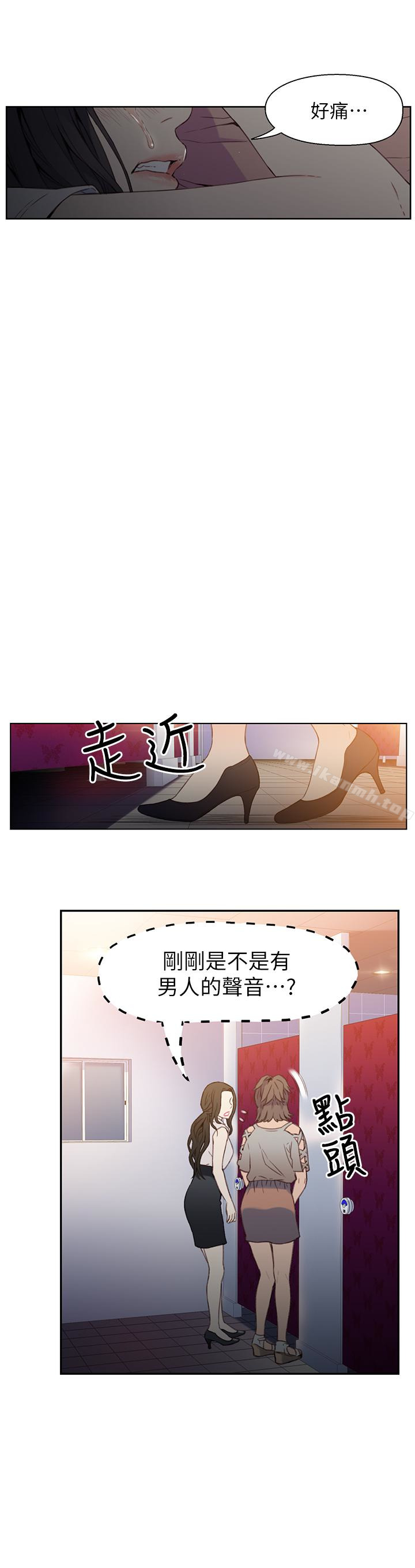 超导体鲁蛇第6话-舒爽畅快的野战