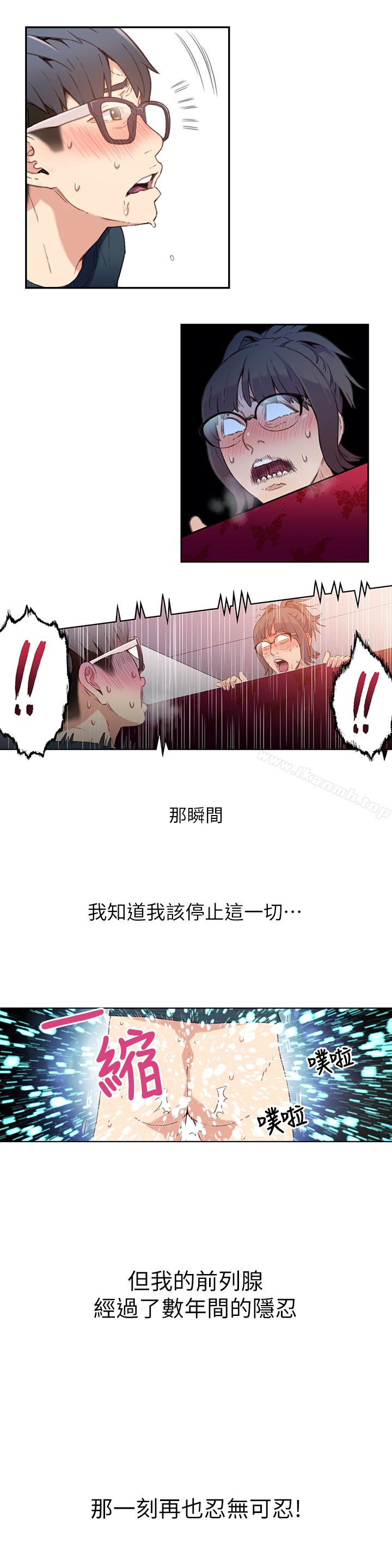 超导体鲁蛇第6话-舒爽畅快的野战