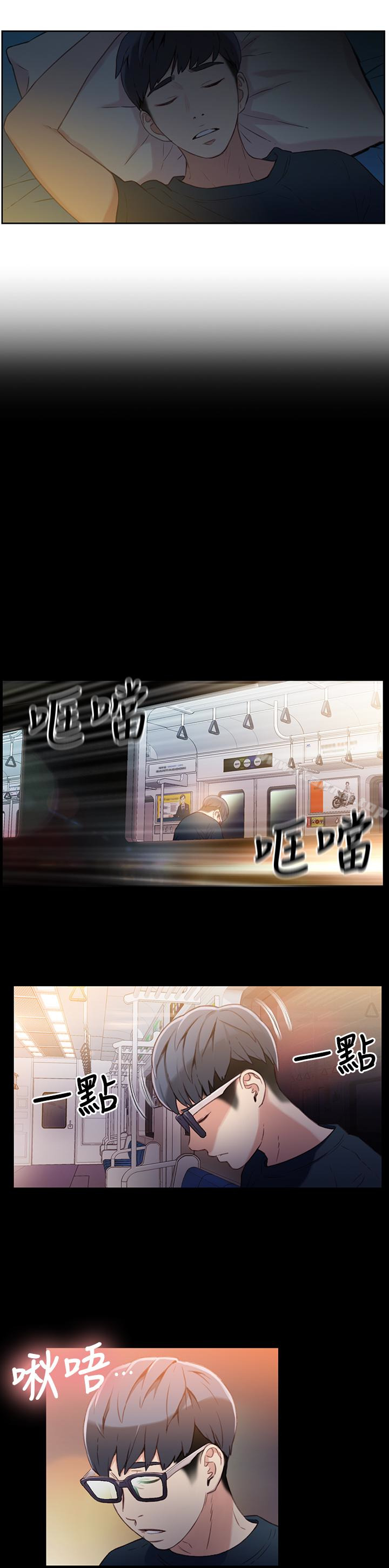 超导体鲁蛇第7话-这次…换在地铁车厢?!