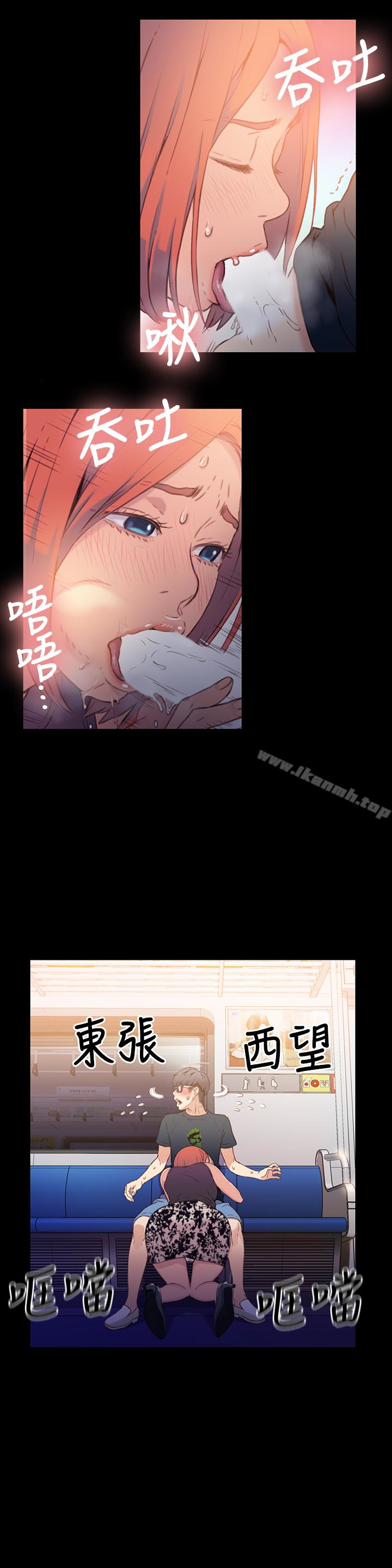 超导体鲁蛇第7话-这次…换在地铁车厢?!