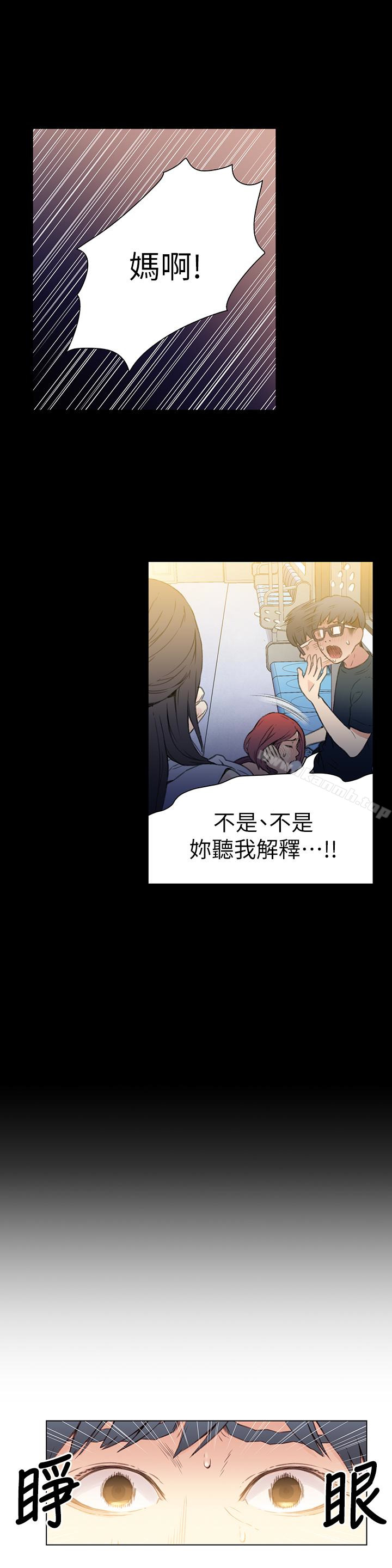 超导体鲁蛇第7话-这次…换在地铁车厢?!