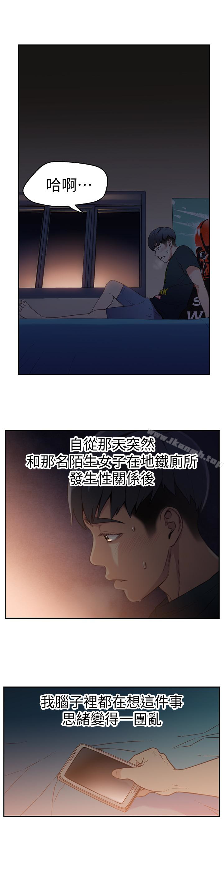 超导体鲁蛇第7话-这次…换在地铁车厢?!