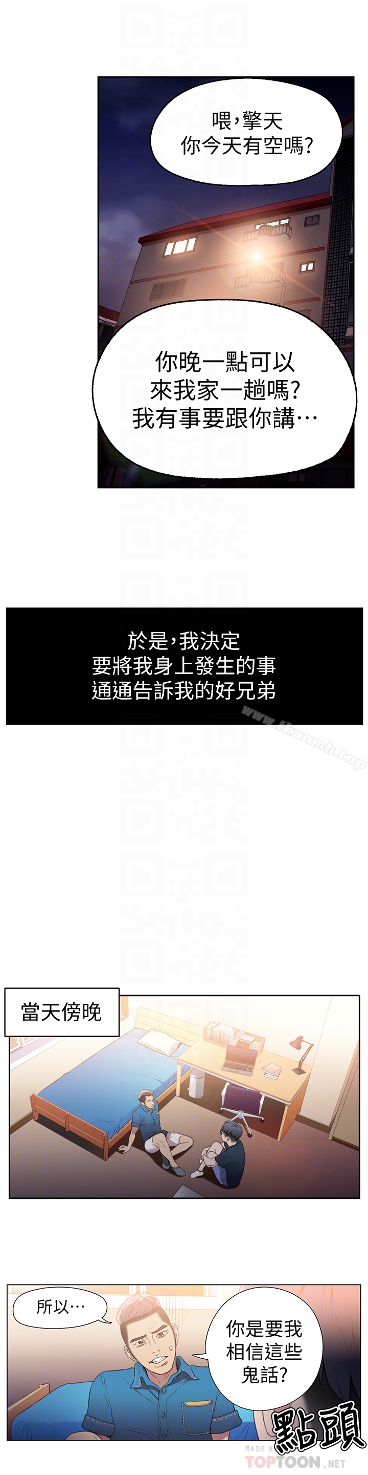 超导体鲁蛇第7话-这次…换在地铁车厢?!