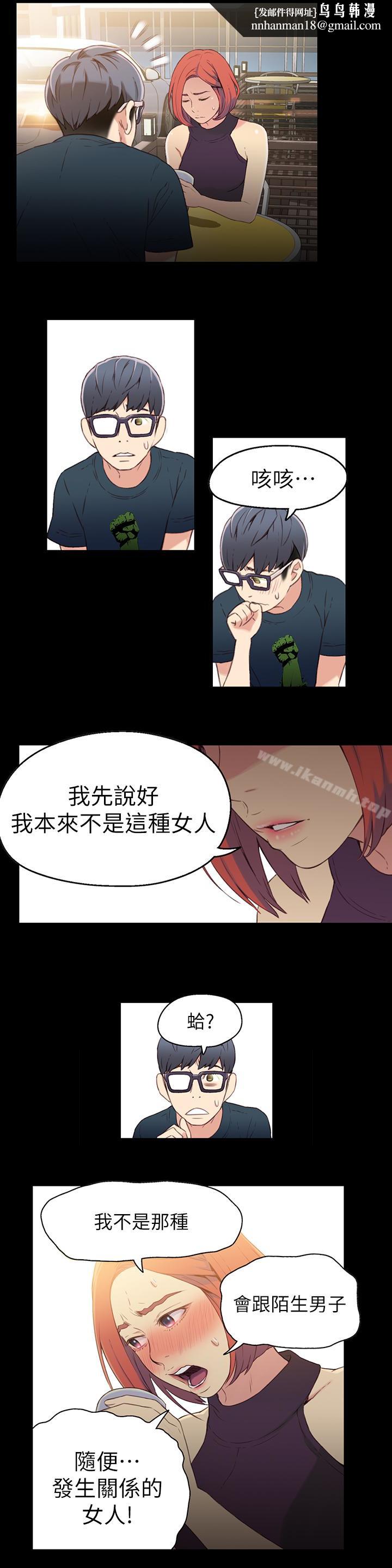 超导体鲁蛇第7话-这次…换在地铁车厢?!