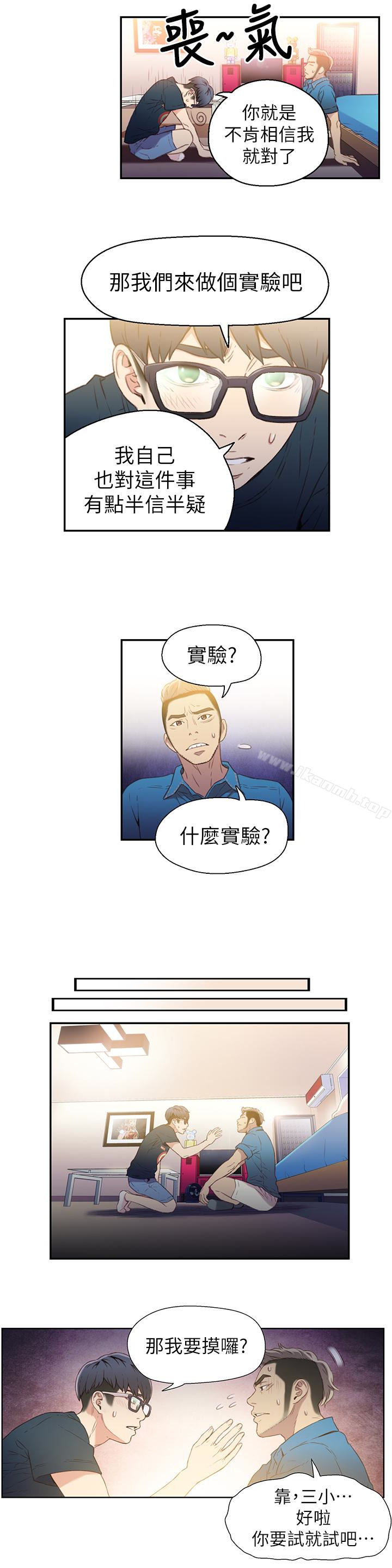 超导体鲁蛇第7话-这次…换在地铁车厢?!