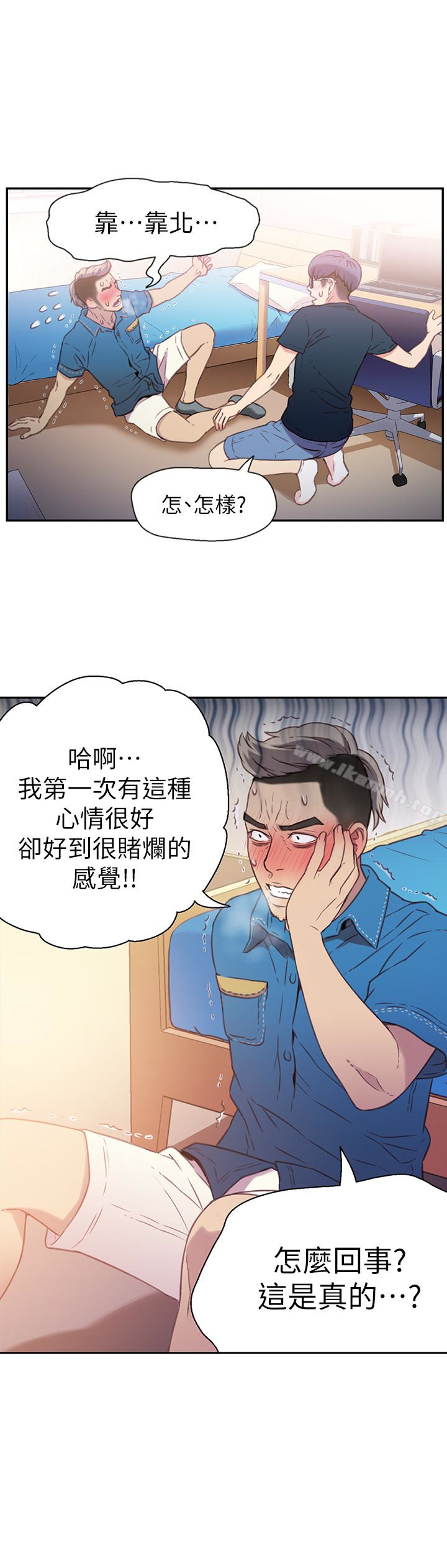 超导体鲁蛇第7话-这次…换在地铁车厢?!
