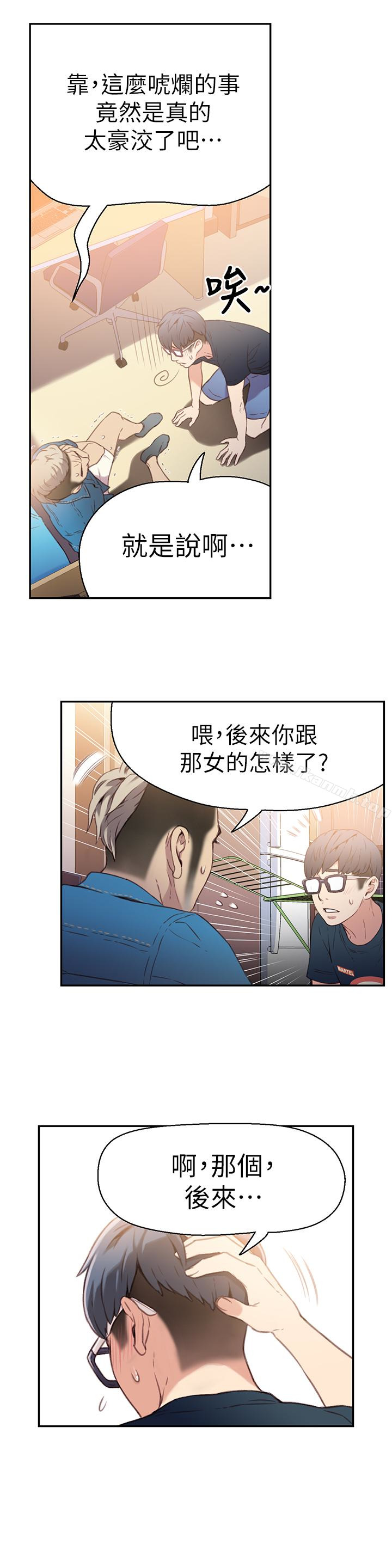 超导体鲁蛇第7话-这次…换在地铁车厢?!