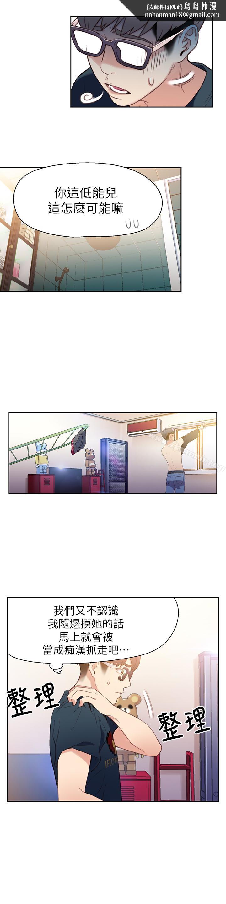 超导体鲁蛇第8话-享受的隔壁邻居