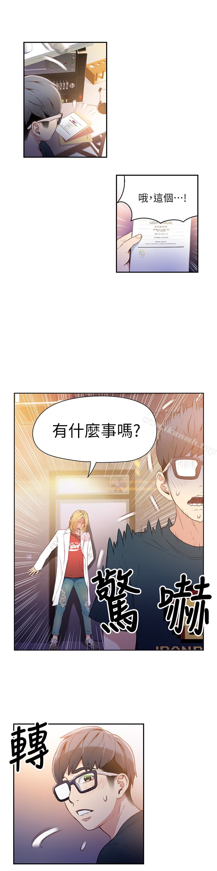 超导体鲁蛇第8话-享受的隔壁邻居