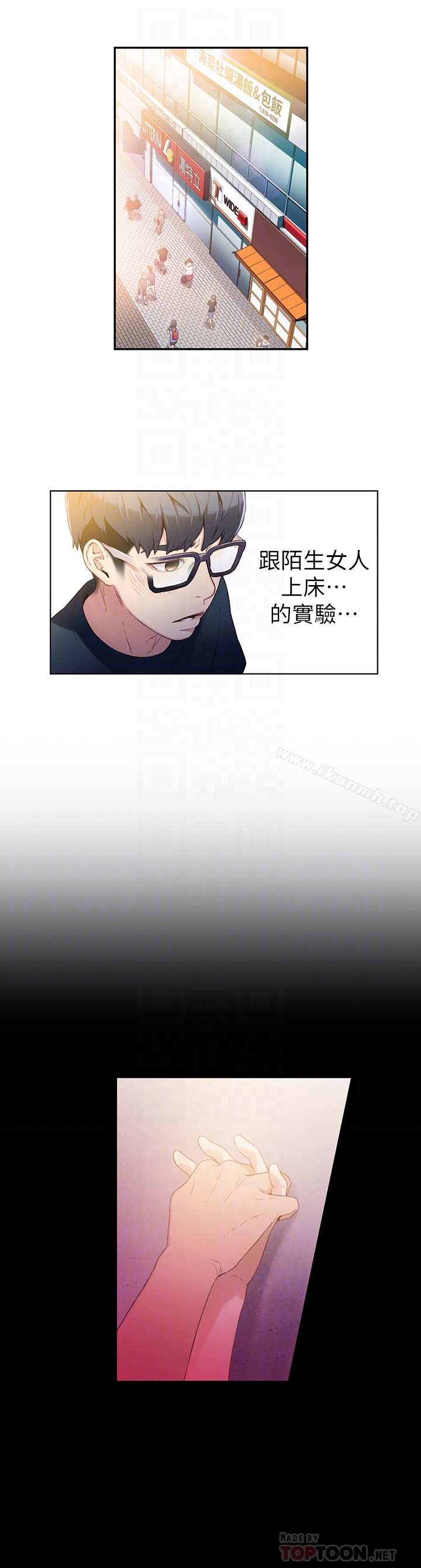 超导体鲁蛇第9话-融化寒冬的白虎洋妞