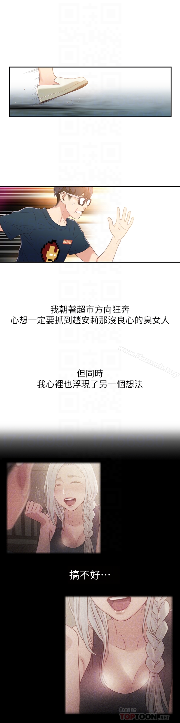 超导体鲁蛇第9话-融化寒冬的白虎洋妞