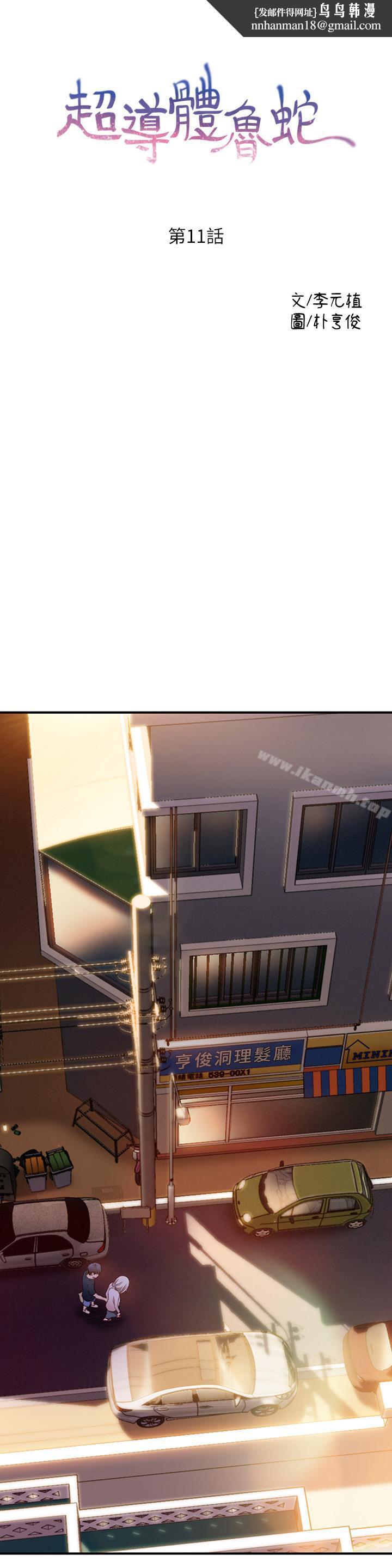 超导体鲁蛇第11话-安莉的大胆喜好