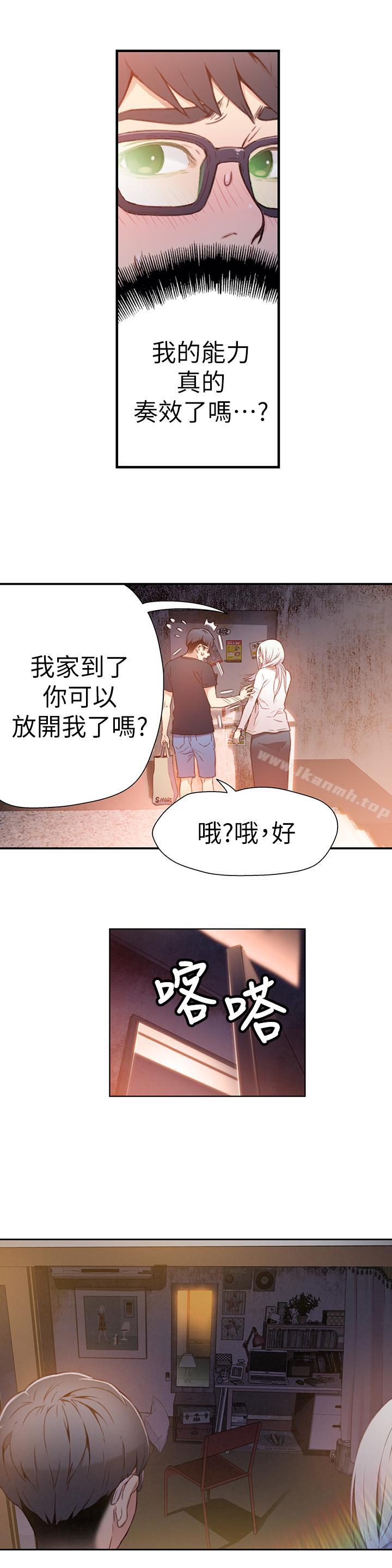 超导体鲁蛇第11话-安莉的大胆喜好