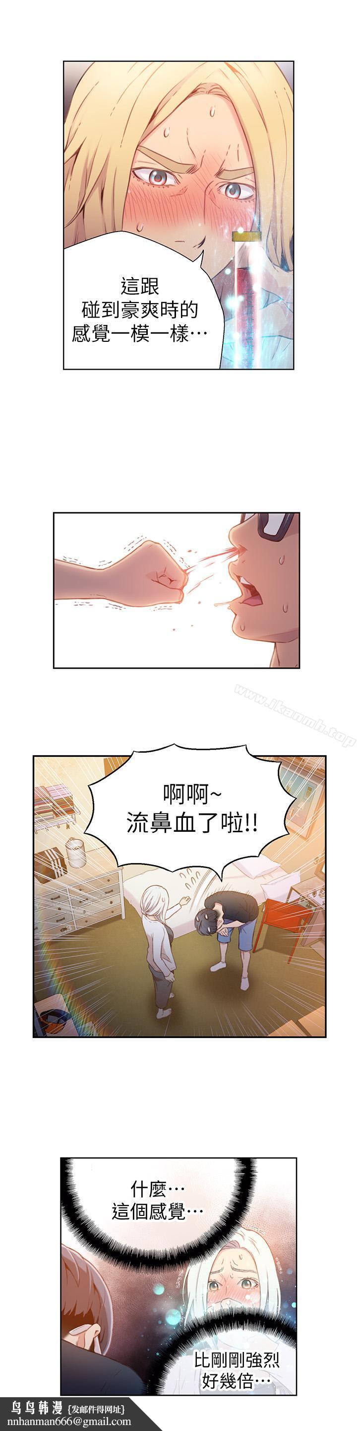 超导体鲁蛇第11话-安莉的大胆喜好