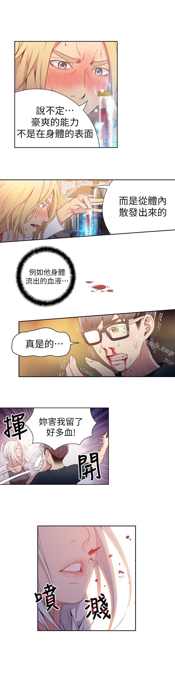 超导体鲁蛇第11话-安莉的大胆喜好