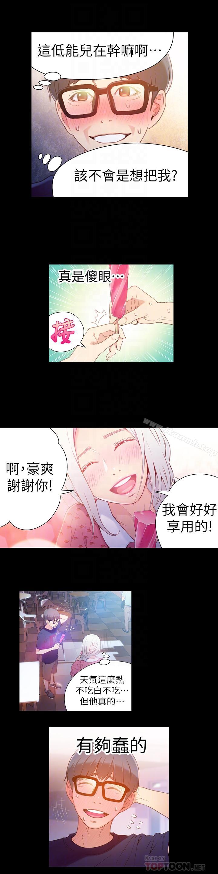 超导体鲁蛇第12话-情色初体验