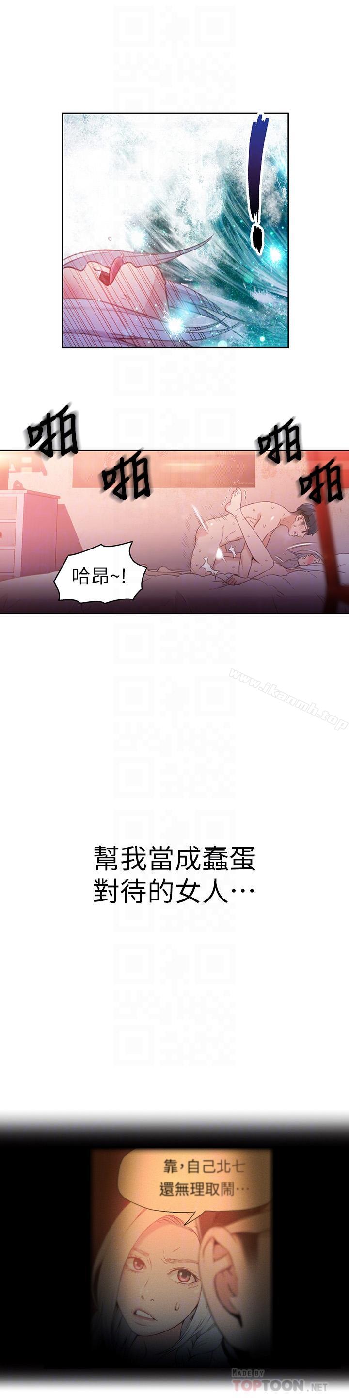 超导体鲁蛇第12话-情色初体验