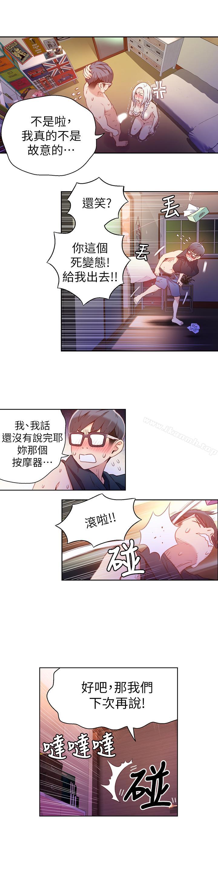 超导体鲁蛇第13话-第二次实验机会?