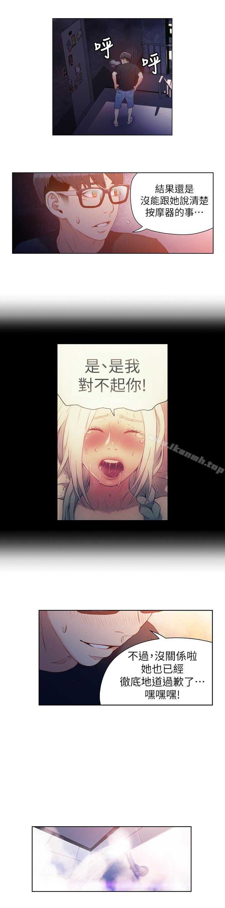 超导体鲁蛇第13话-第二次实验机会?