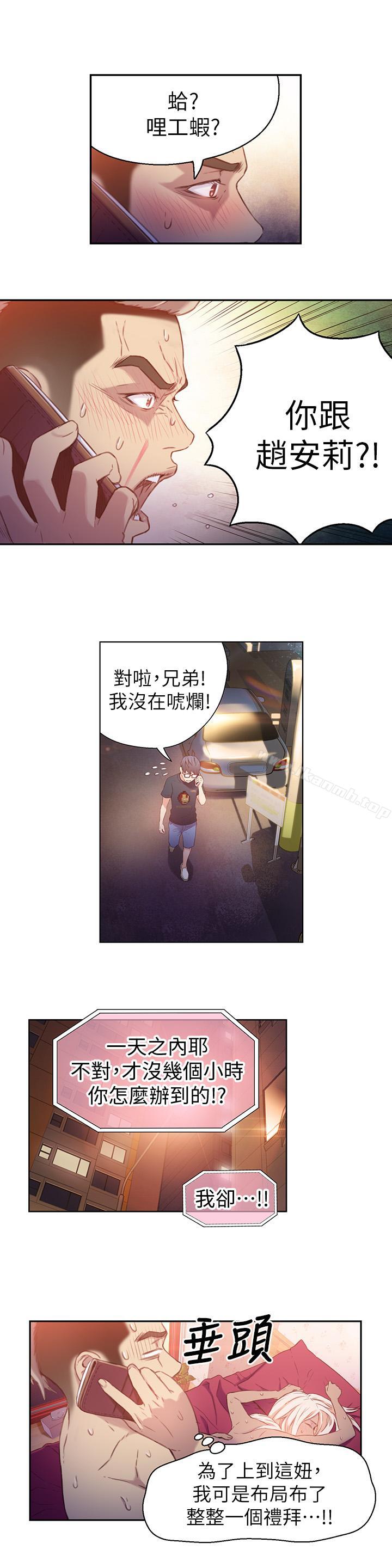 超导体鲁蛇第13话-第二次实验机会?