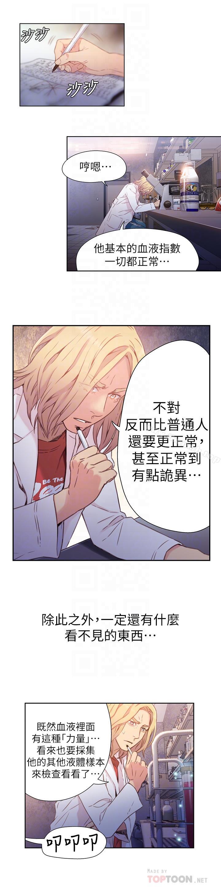 超导体鲁蛇第13话-第二次实验机会?