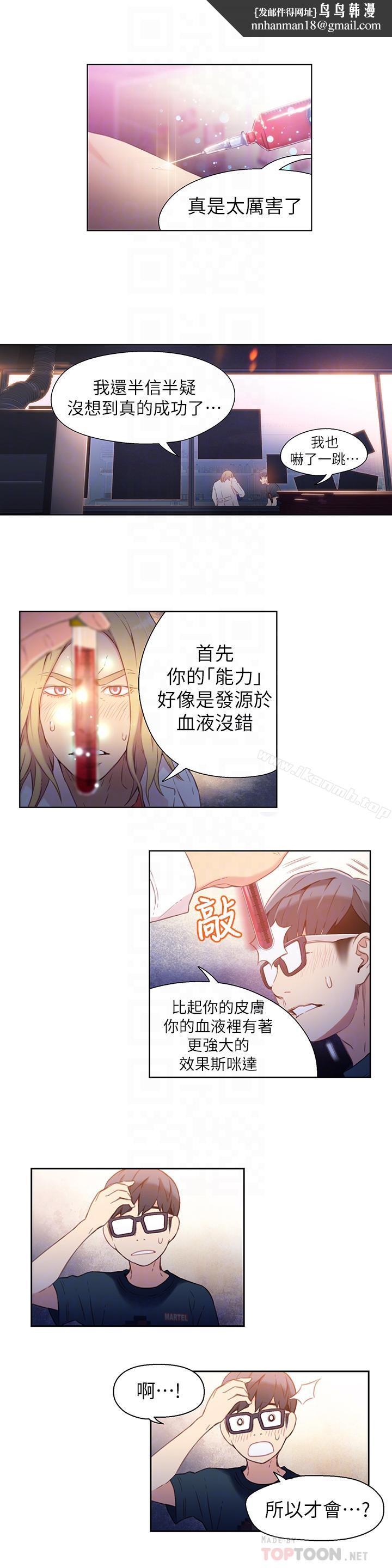 超导体鲁蛇第13话-第二次实验机会?