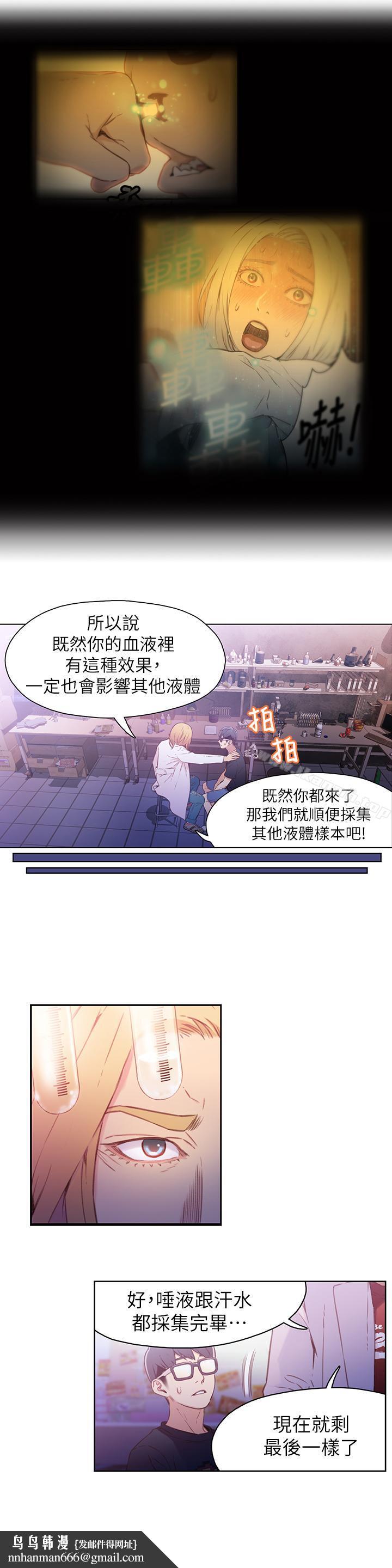 超导体鲁蛇第13话-第二次实验机会?