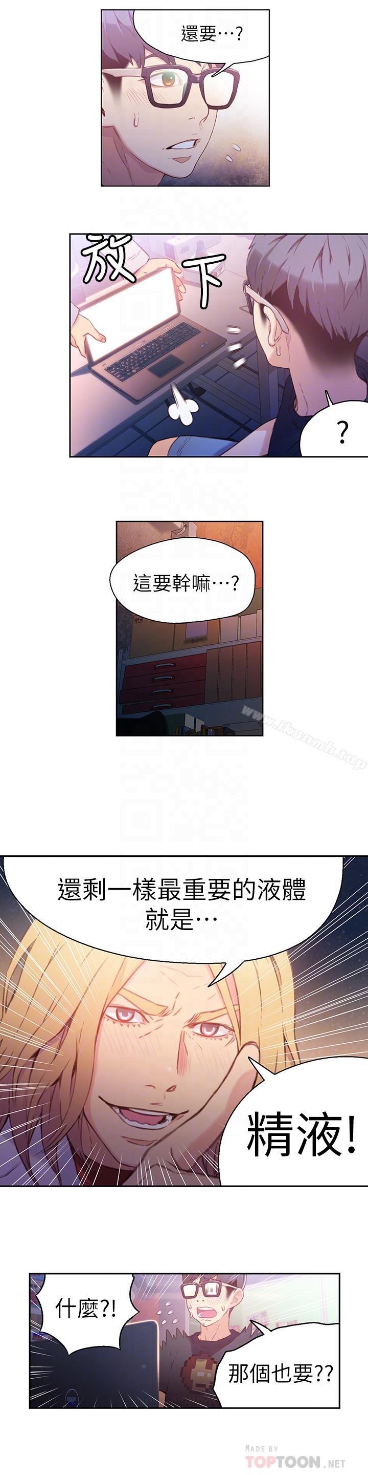 超导体鲁蛇第13话-第二次实验机会?