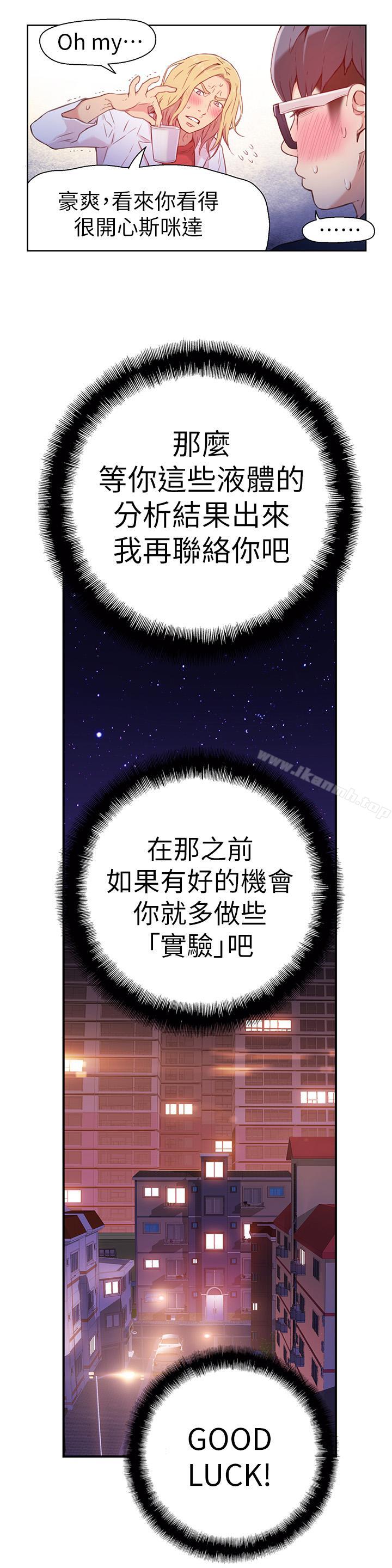 超导体鲁蛇第13话-第二次实验机会?