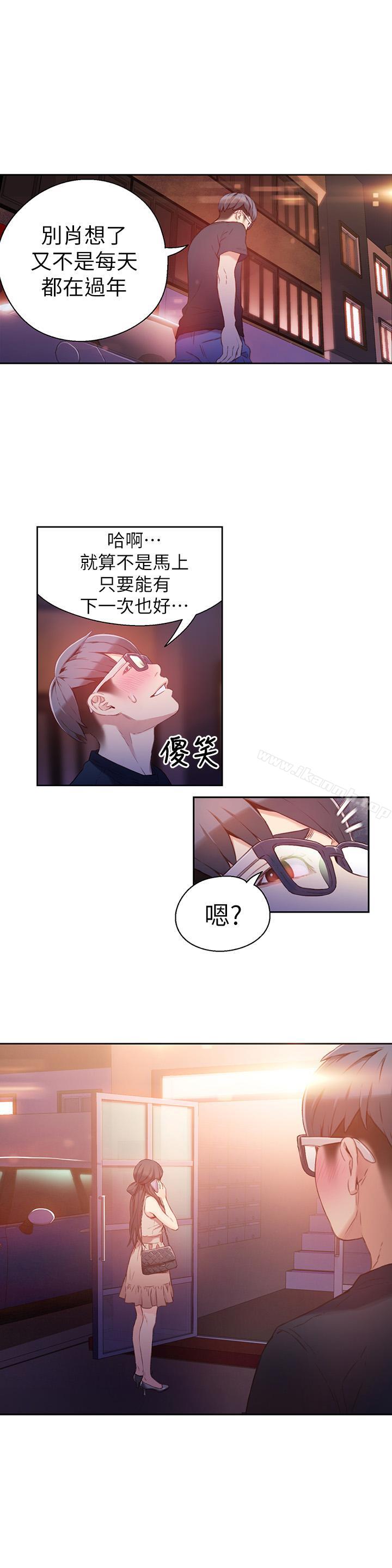 超导体鲁蛇第13话-第二次实验机会?