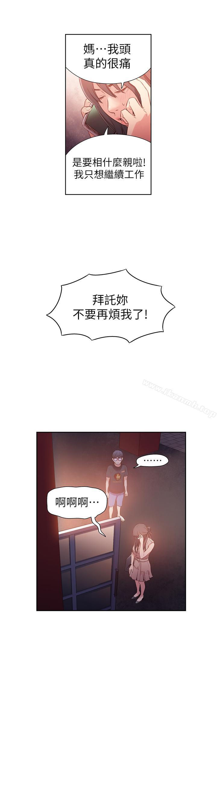 超导体鲁蛇第13话-第二次实验机会?