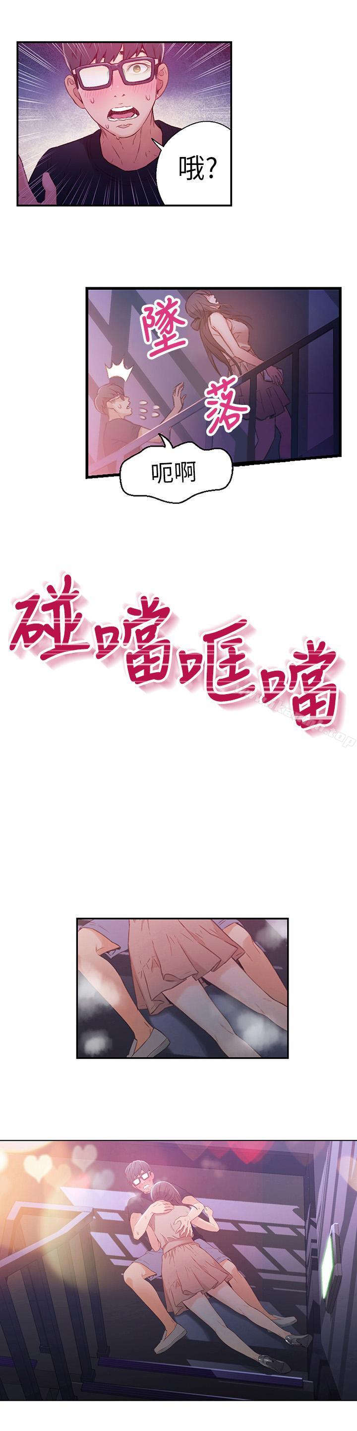 超导体鲁蛇第13话-第二次实验机会?