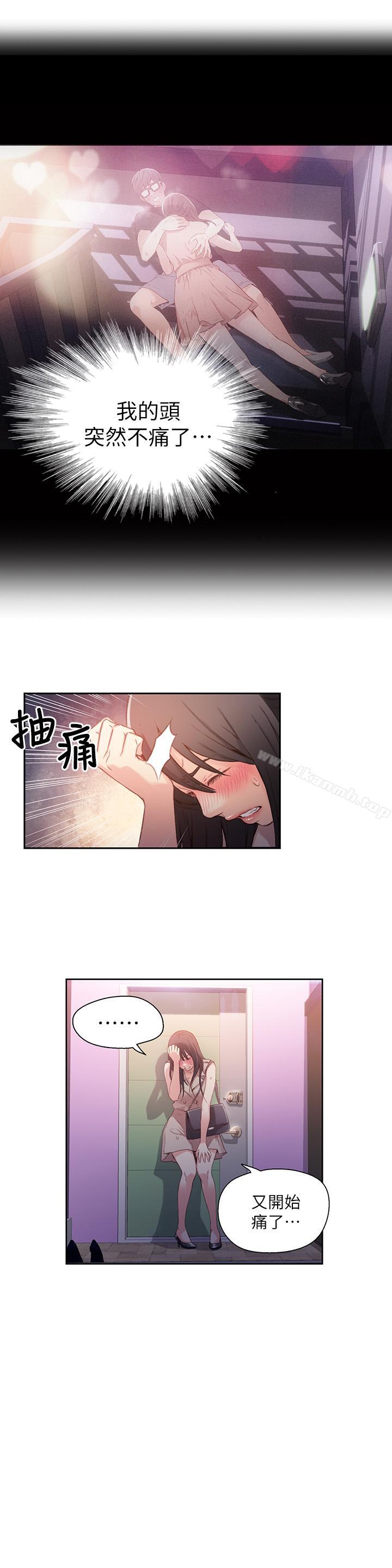 超導體魯蛇第14話-拜託幫幫我