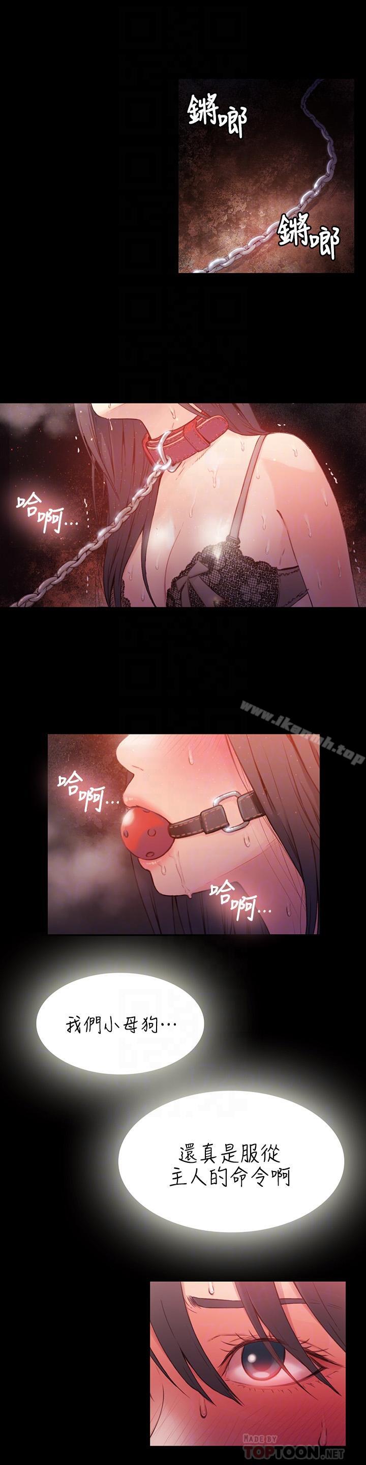 超導體魯蛇第14話-拜託幫幫我