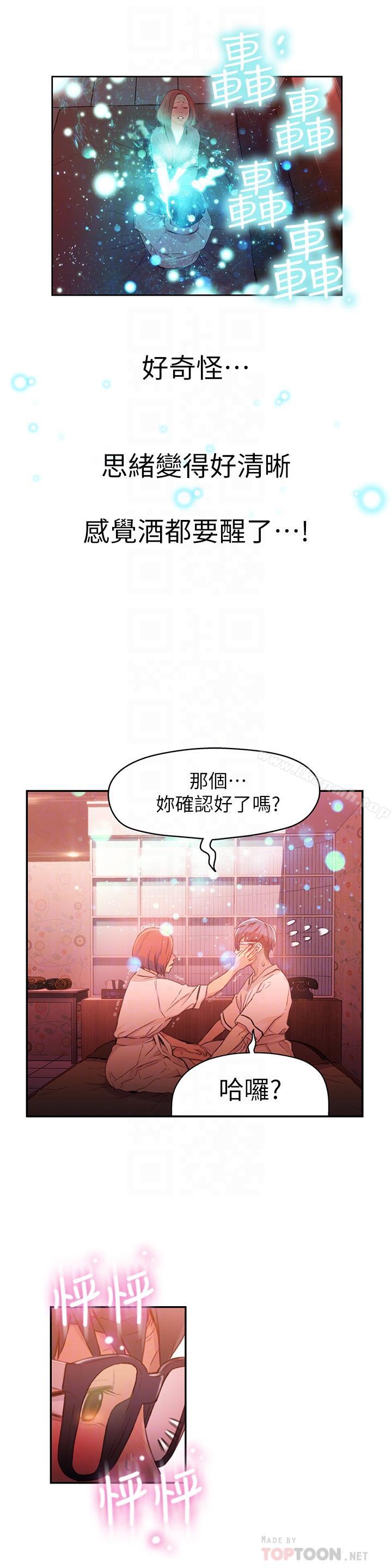 超导体鲁蛇第16话-就像插进又粗又烫的竹子