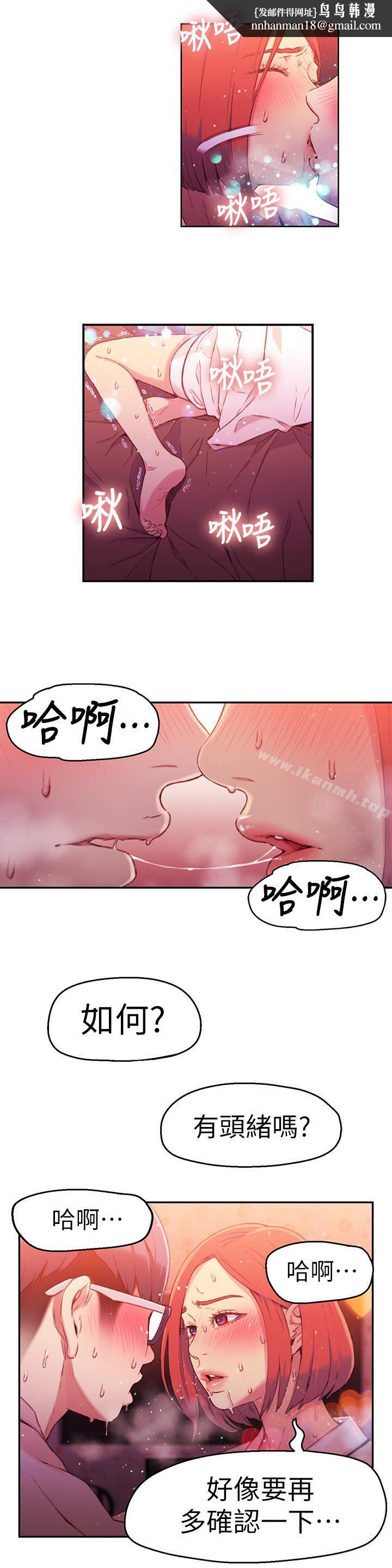超导体鲁蛇第16话-就像插进又粗又烫的竹子