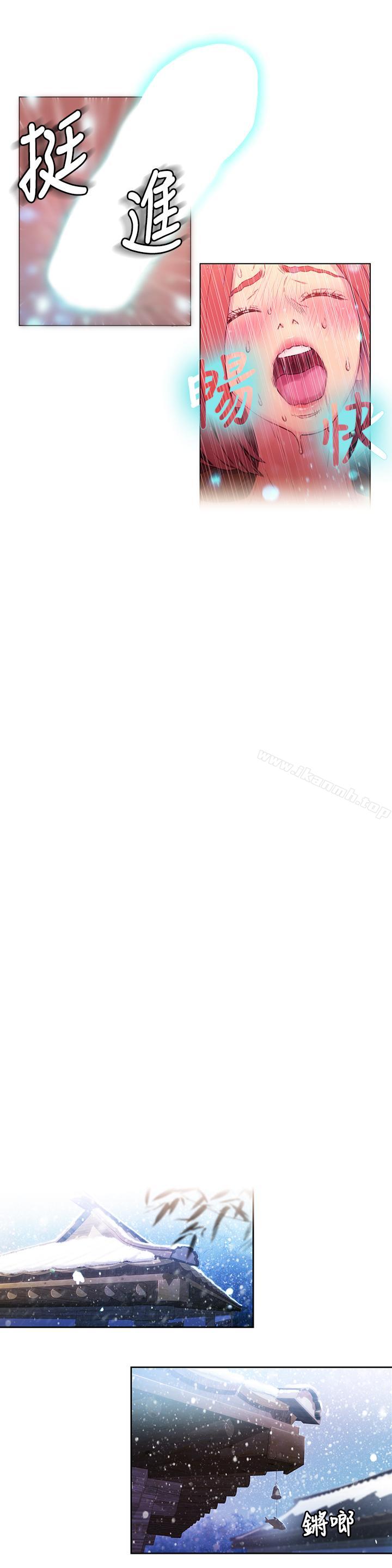 超导体鲁蛇第16话-就像插进又粗又烫的竹子