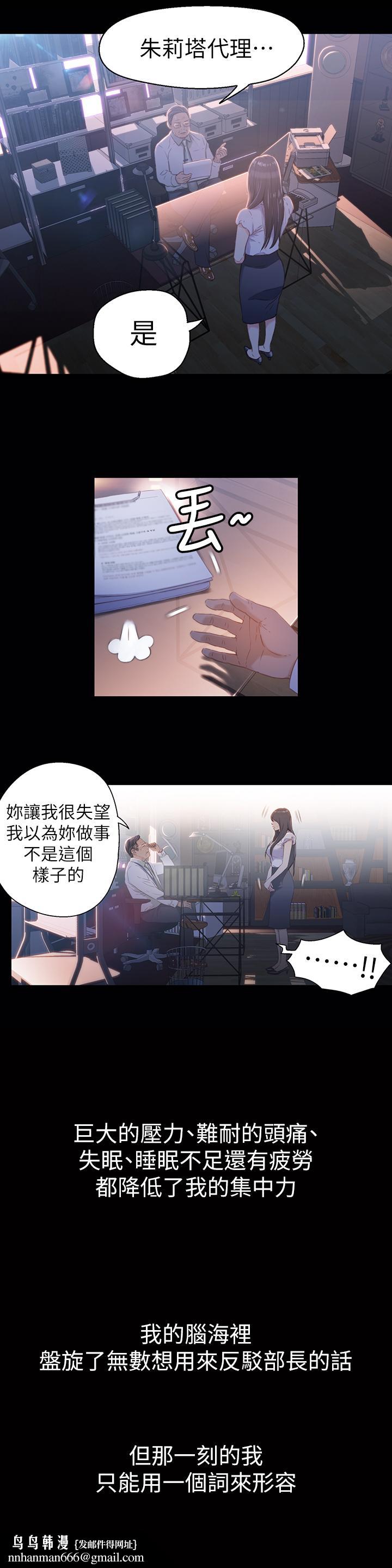 超导体鲁蛇第18话-莉塔在公司的传闻