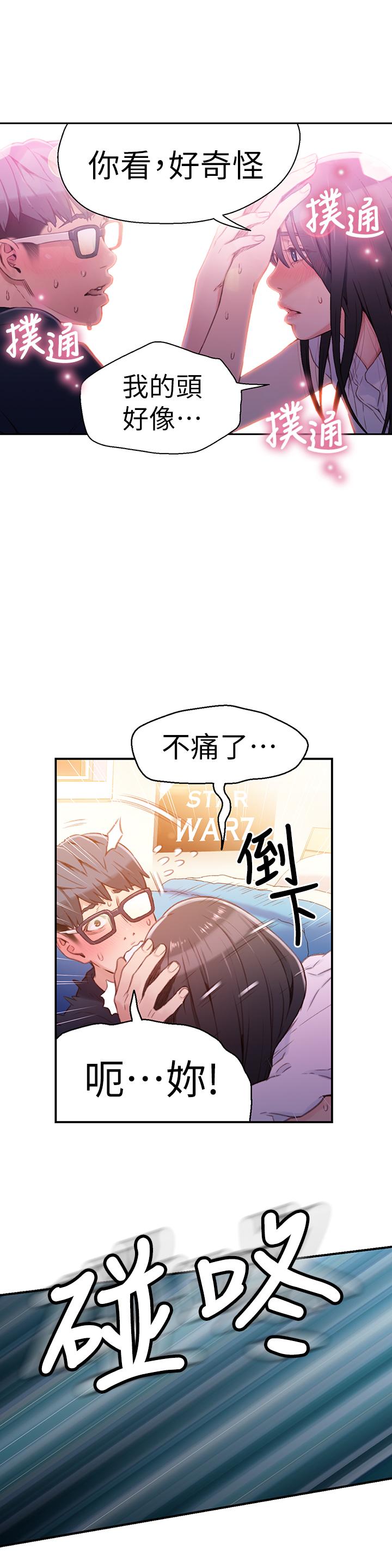 超导体鲁蛇第18话-莉塔在公司的传闻