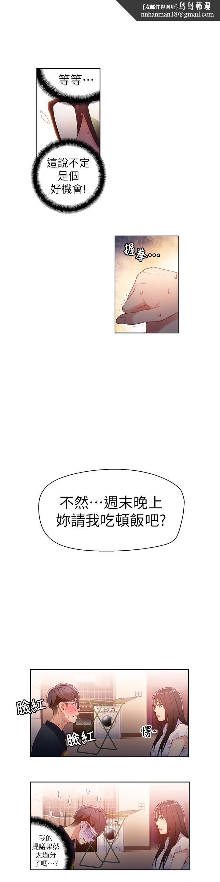 超导体鲁蛇第19话-记不起来的昨晚