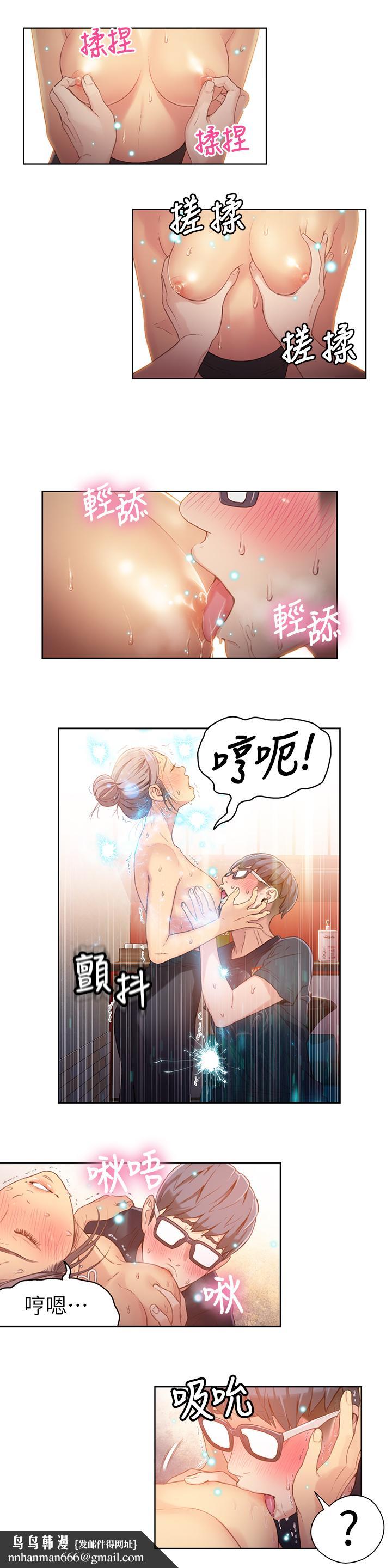 超导体鲁蛇第21话-骚货妹妹的火热马杀鸡