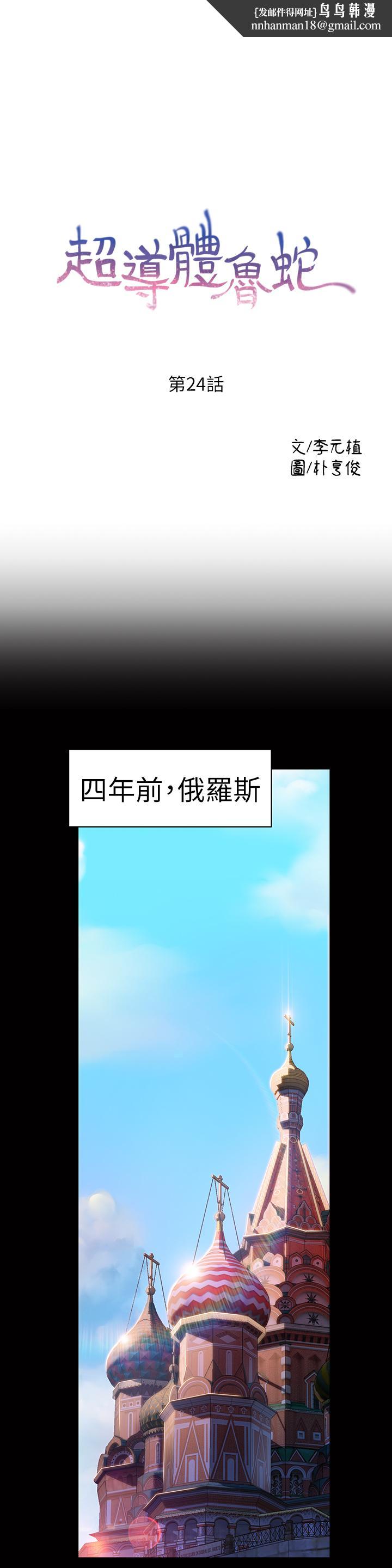 超导体鲁蛇第24话-下班后的实验室里