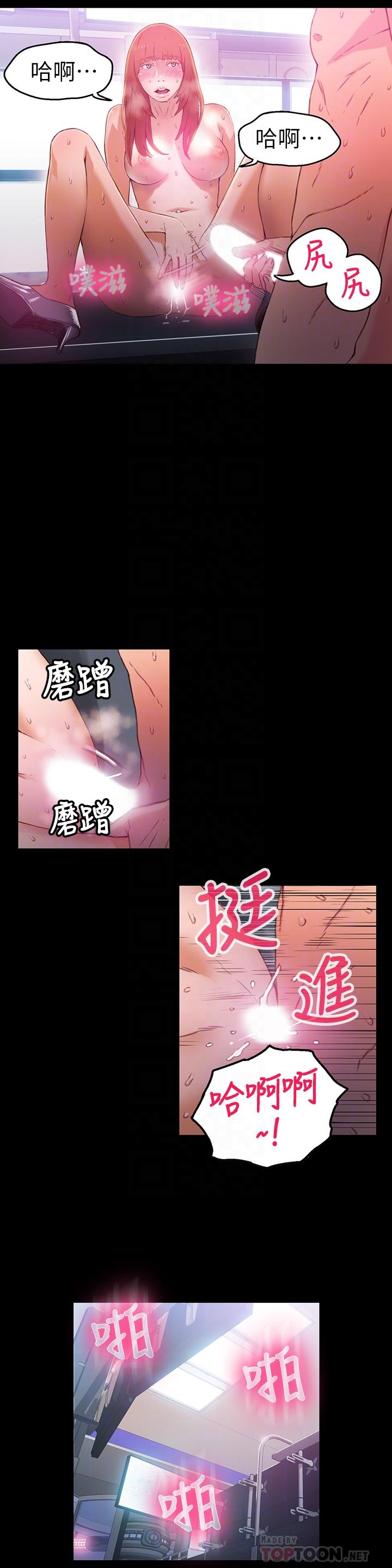 超导体鲁蛇第24话-下班后的实验室里