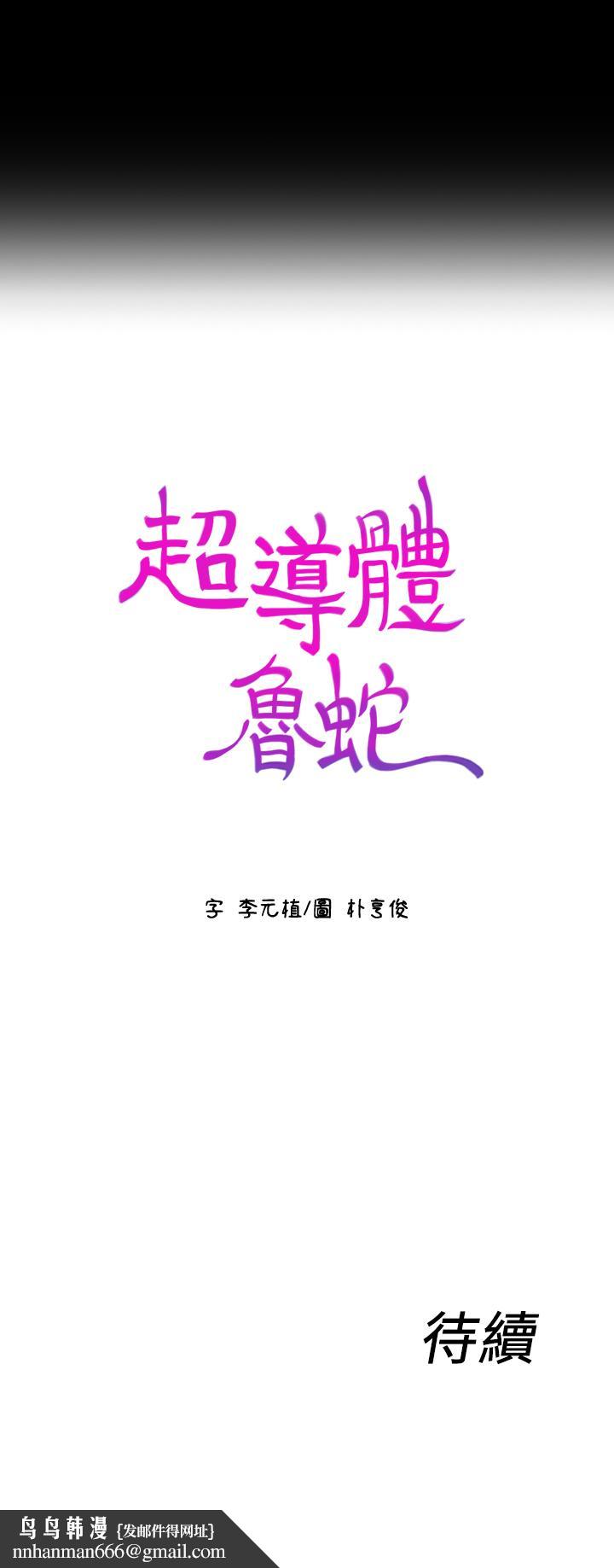 超导体鲁蛇第24话-下班后的实验室里