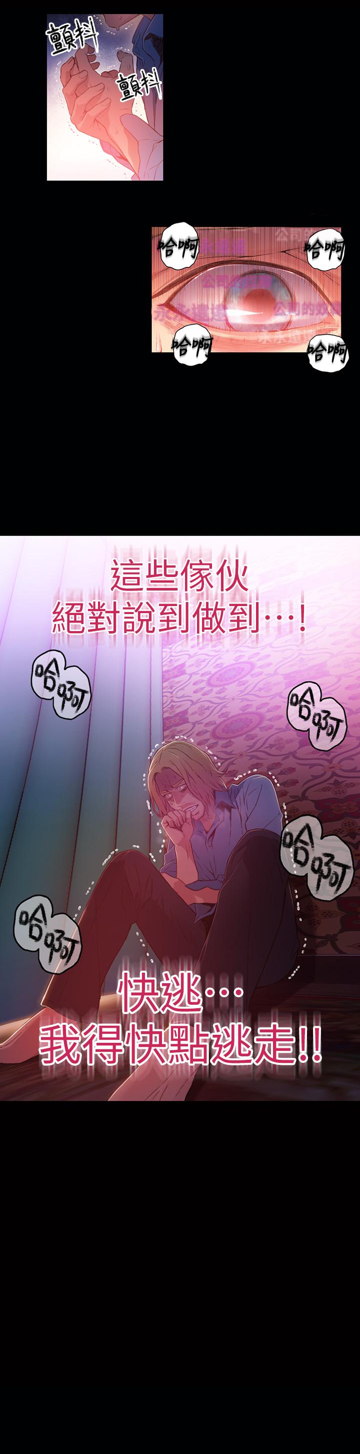 超导体鲁蛇第25话-一次失误酿成的悲剧