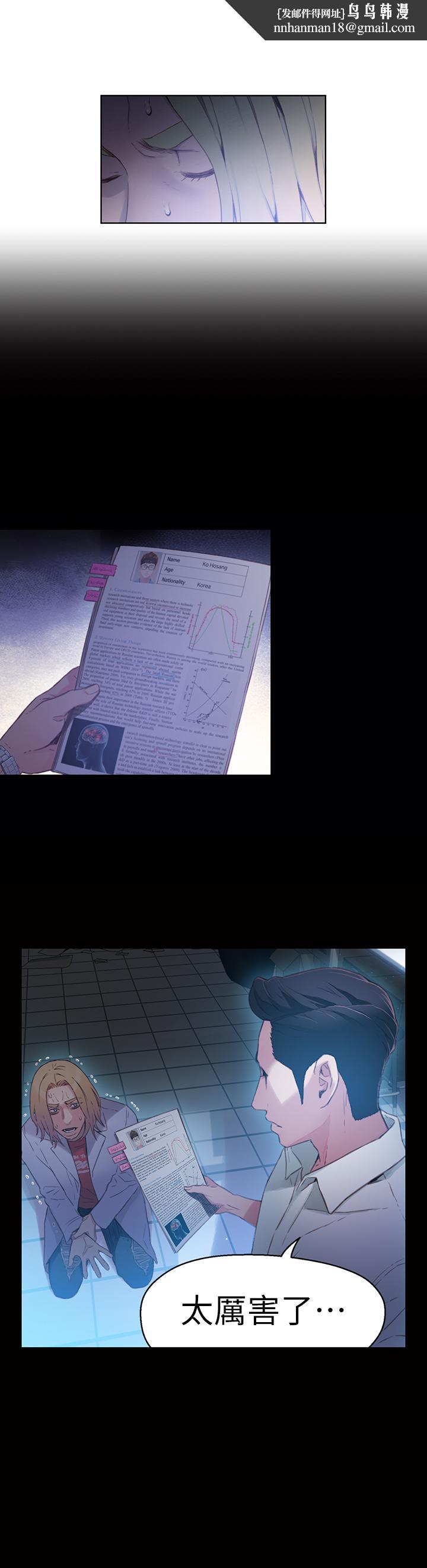 超导体鲁蛇第25话-一次失误酿成的悲剧