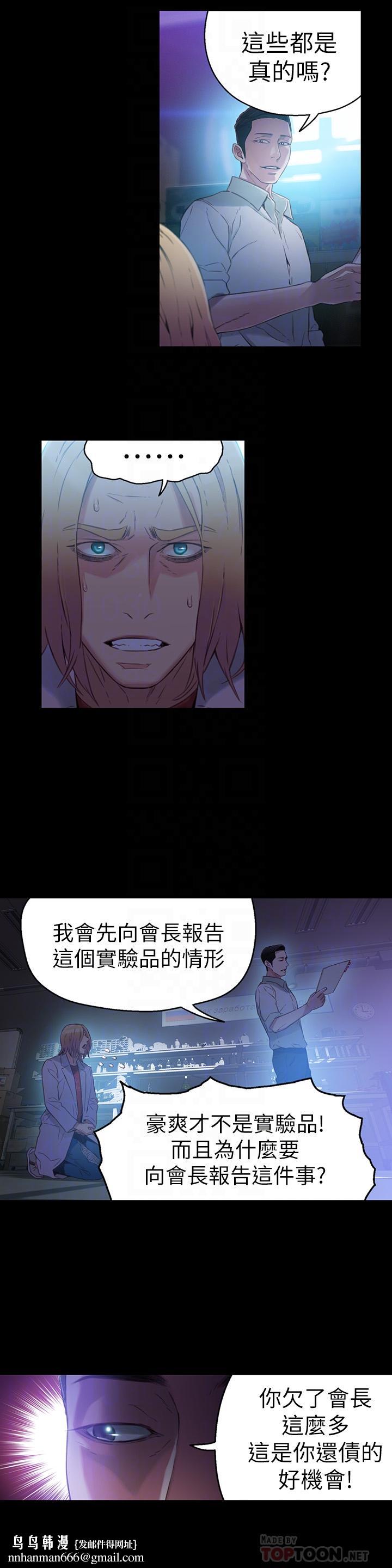 超导体鲁蛇第25话-一次失误酿成的悲剧
