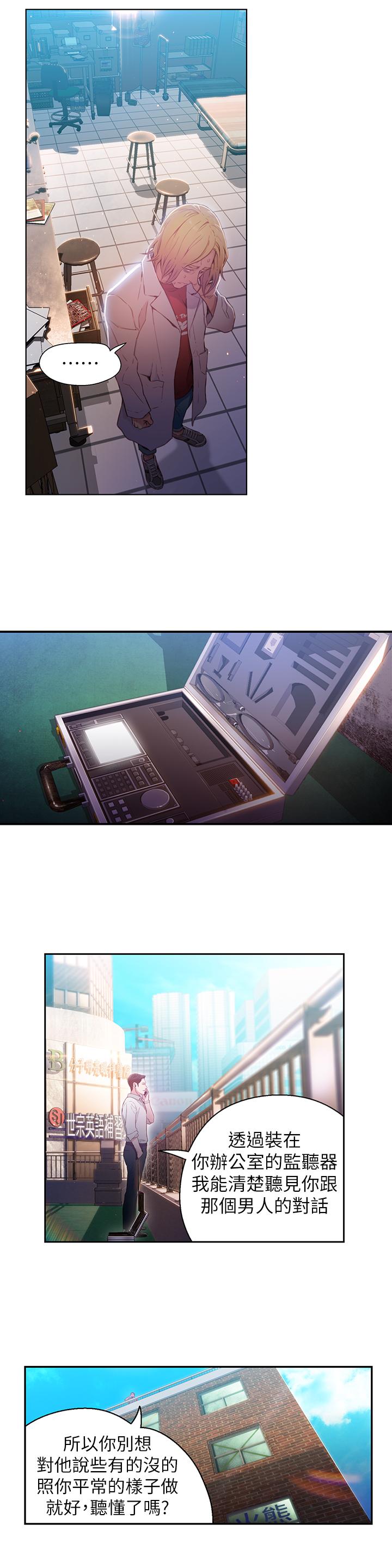 超导体鲁蛇第26话-为了繁衍所进化的能力