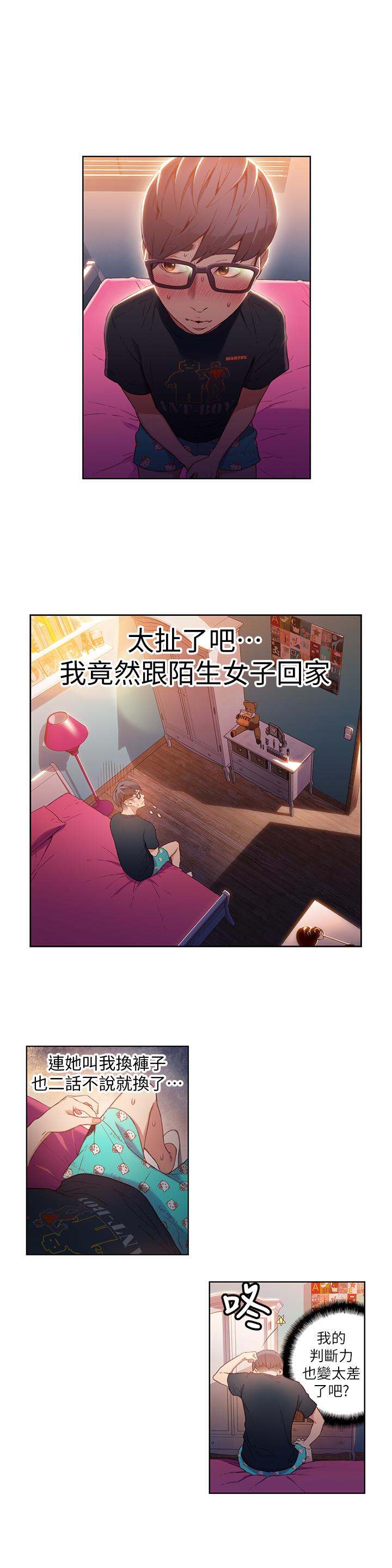 超导体鲁蛇第28话-小套房充满淫荡味道